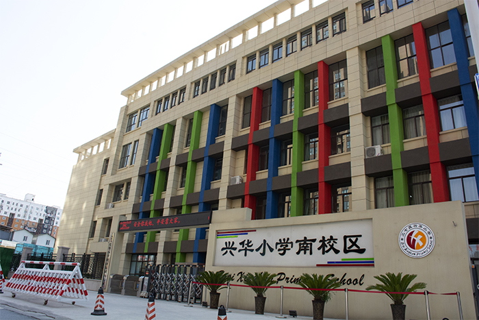 郑州兴华街小学教学楼项目