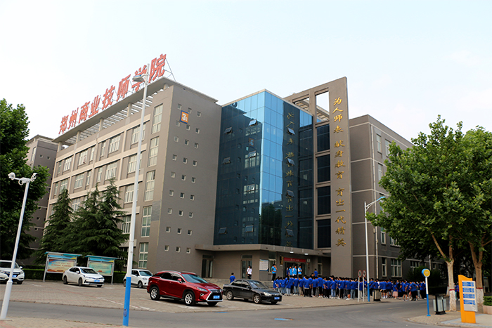 郑州郑州商业技师学院教学楼项目